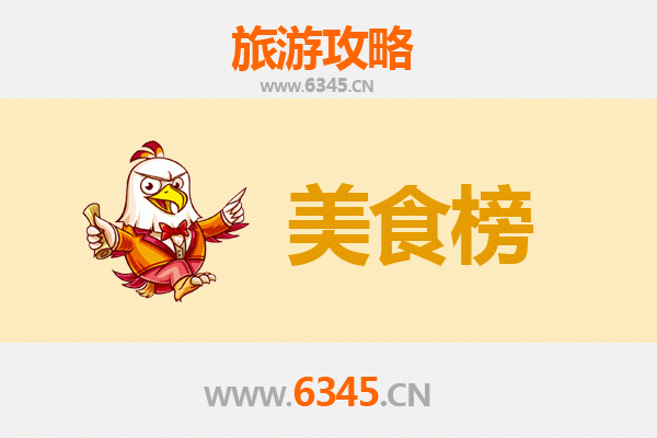 湖州德清美食排行榜前十名：舌尖上的莫干山风味之旅