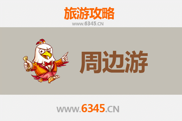 湖州德清周边2-3天短途旅游攻略：探索莫干山与江南水乡风情