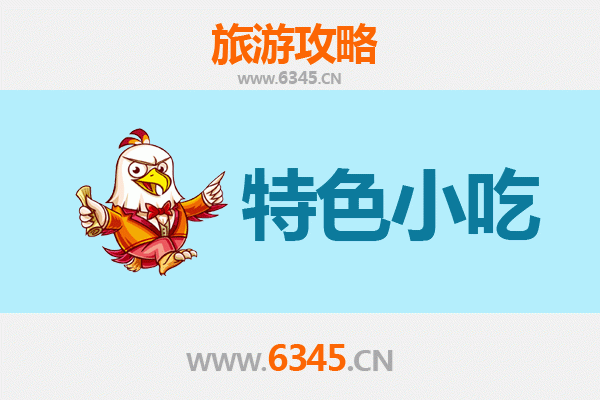 湖州德清必吃特色小吃攻略 | 舌尖上的浙北风味
