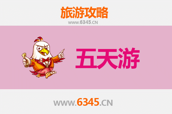 湖州德清五天四夜深度游攻略及费用详解