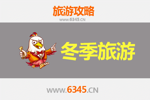 湖州德清冬季旅游全攻略：邂逅江南雪韵与温泉暖冬